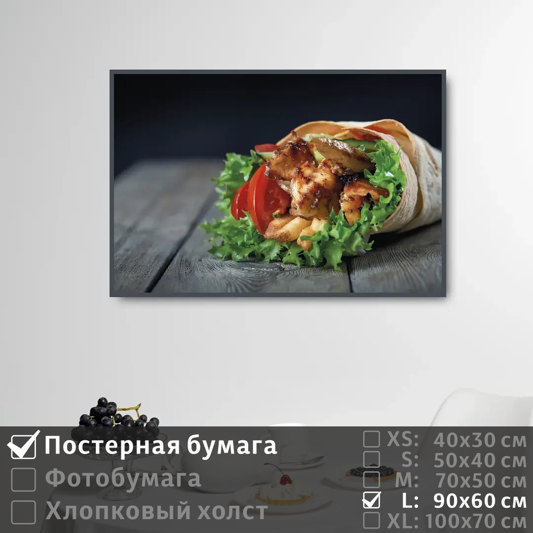 

Постер на стену ПолиЦентр Для кафе мясо овощи зелень 90х60 см, ДляКафеМясоОвощиЗелень