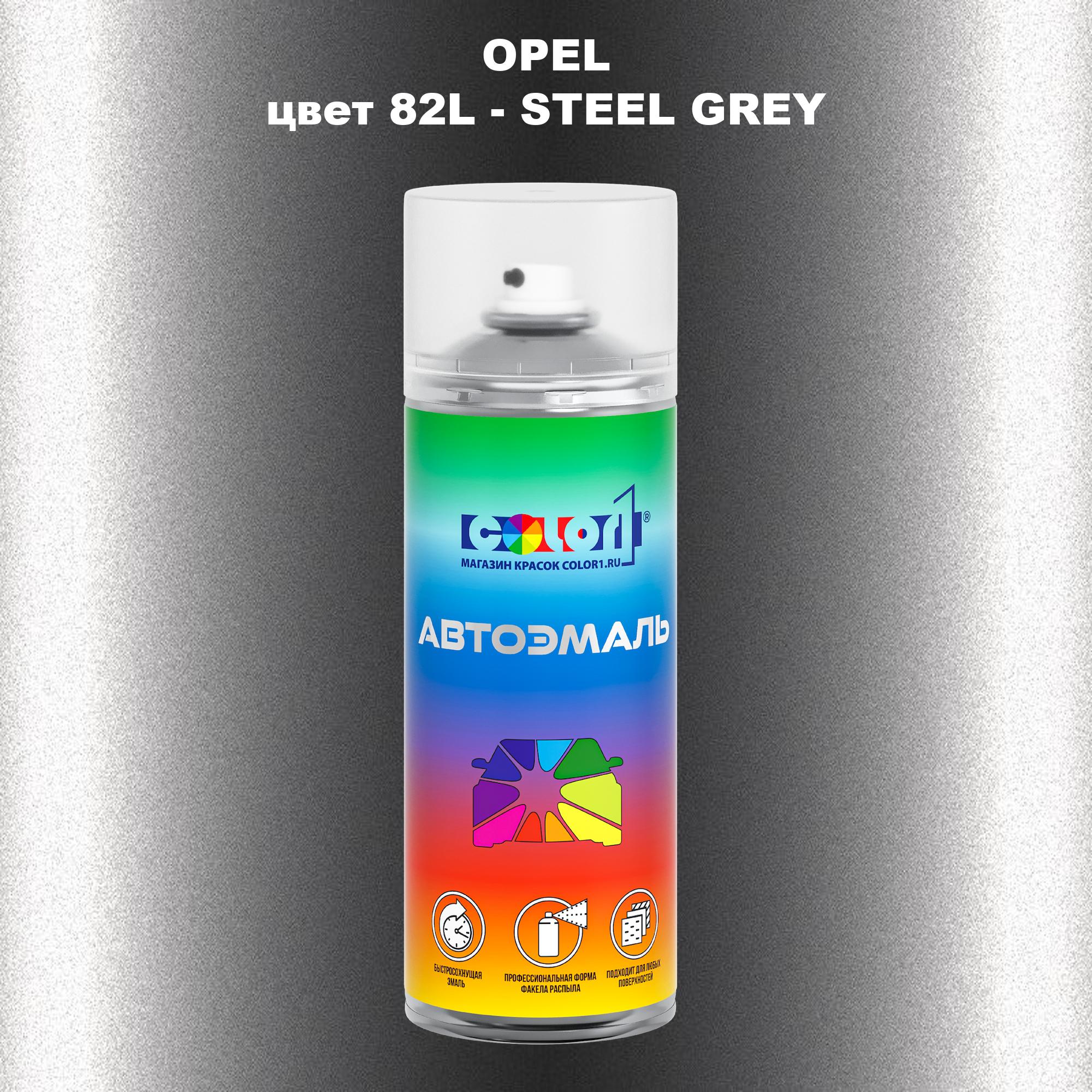 

Аэрозольная краска COLOR1 для OPEL, цвет 82L - STEEL GREY, Прозрачный