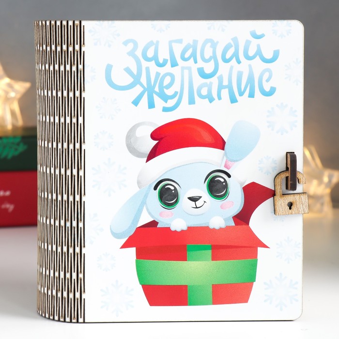 

Шкатулка-книга "Желание" 14х10х5,5 см