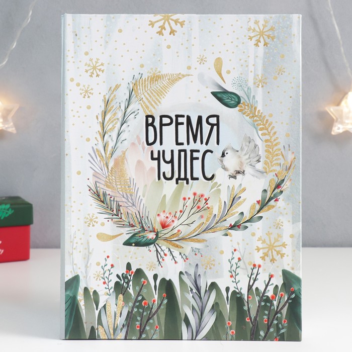 

Шкатулка-книга "Время чудес" 17х23 см