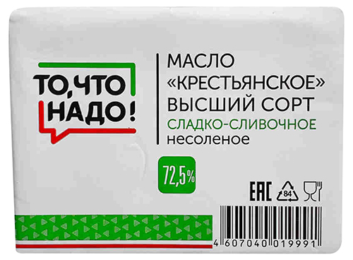 фото Сливочное масло то, что надо! крестьянское 72,5% 180 г