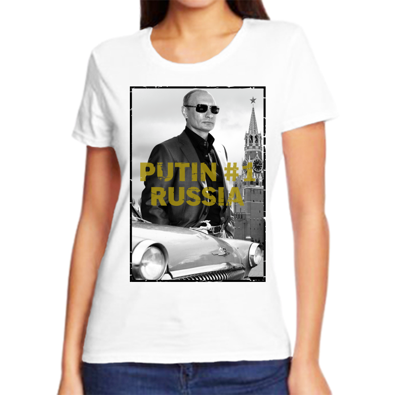 

Футболка женская белая 68 р-р с Путиным Russia №1, Белый, fzh_putin_1_russia