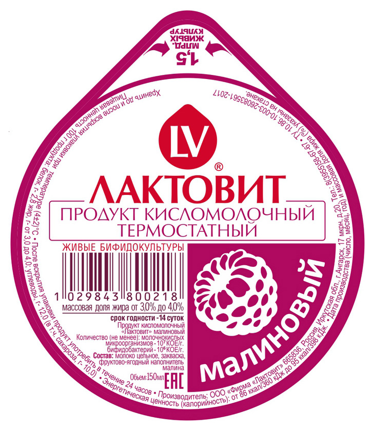 

Бифидопродукт Лактовит малиновый 3,2% 150 мл