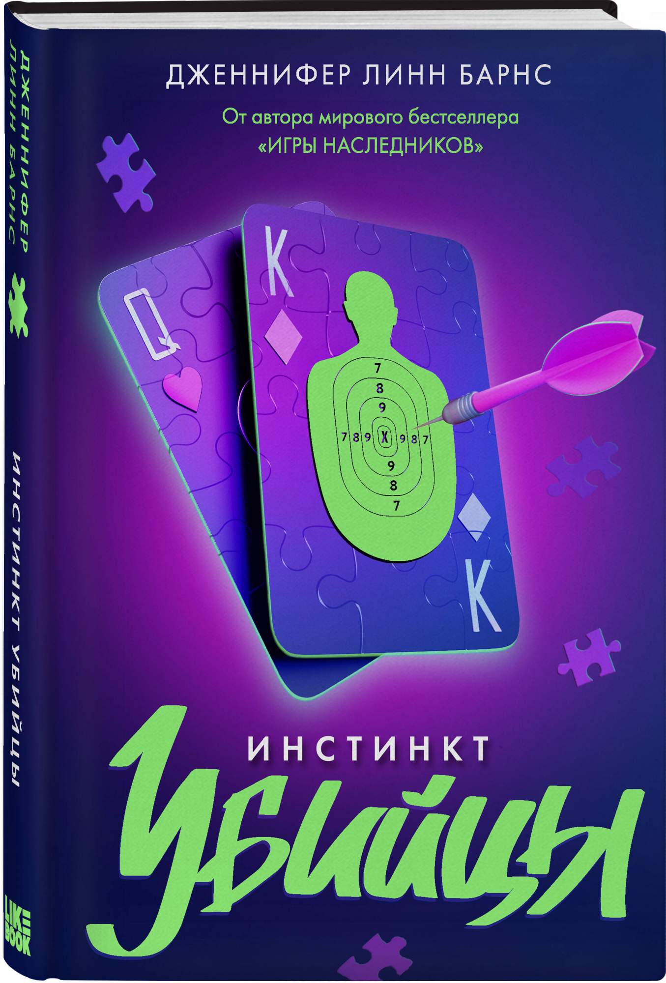 

Инстинкт убийцы
