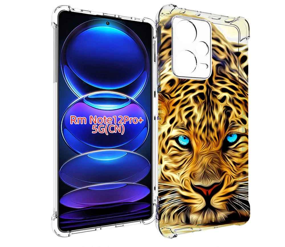 

Чехол MyPads Голубоглазый-гепард для Xiaomi Redmi Note 12 Pro + Plus, Прозрачный, Tocco