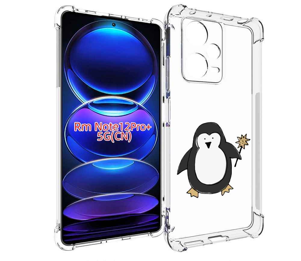 

Чехол MyPads Волшебный пингвин для Xiaomi Redmi Note 12 Pro + Plus, Прозрачный, Tocco