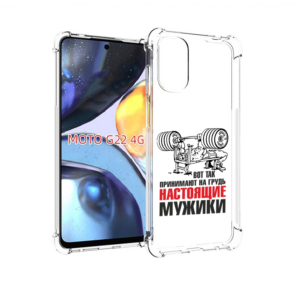 

Чехол MyPads бодибилдинг для мужиков для Motorola Moto G22 4G, Прозрачный, Tocco