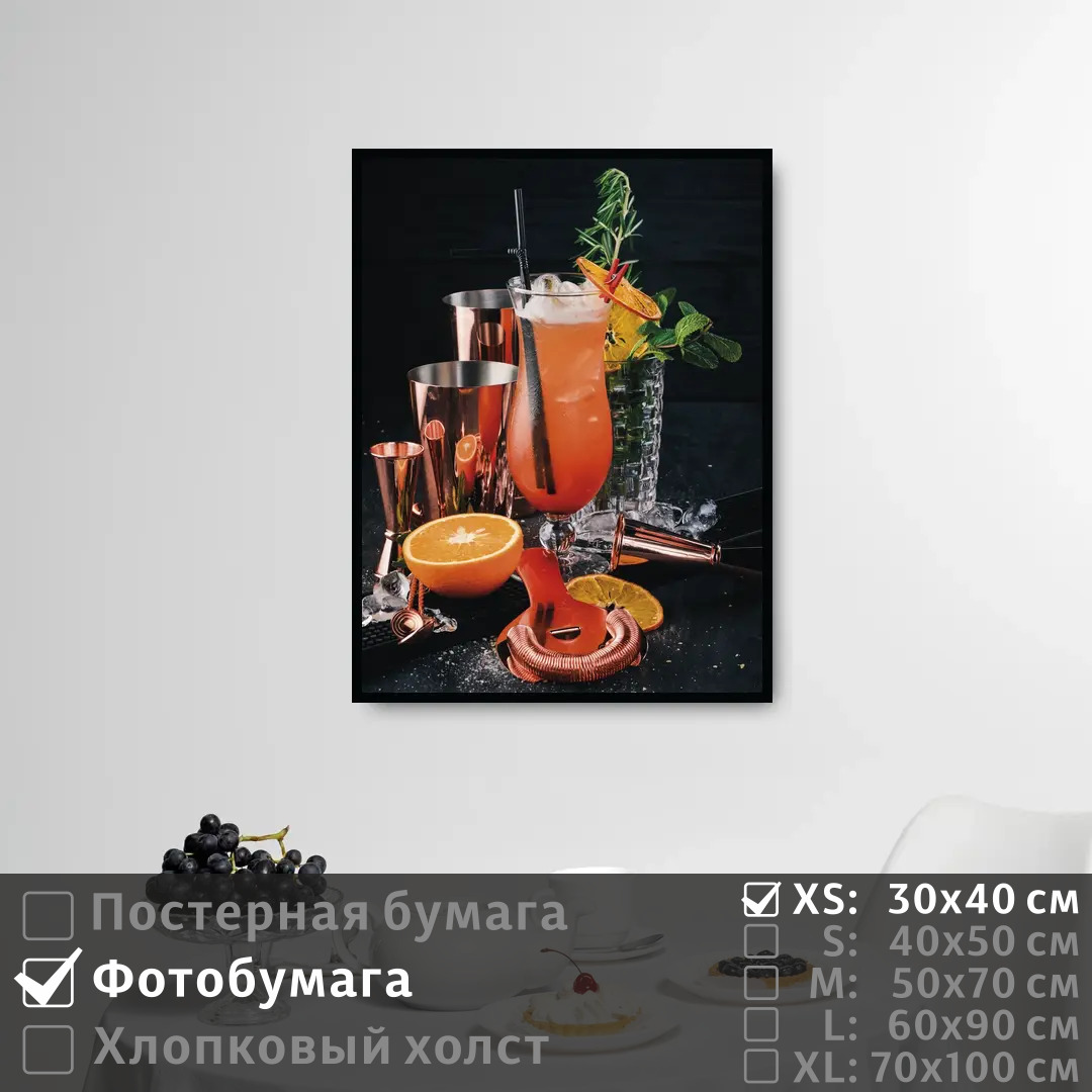 

Постер на фотобумаге ПолиЦентр Оранжевые коктейли в бокале 30х40 см, ОранжевыеКоктейлиВБокале