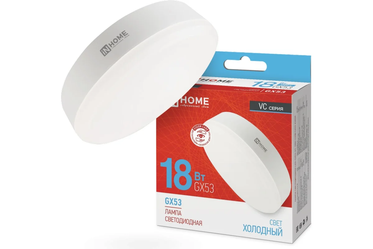 

Лампа светодиодная IN HOME, LED GX53 18Вт 6500К 1710Лм 10шт