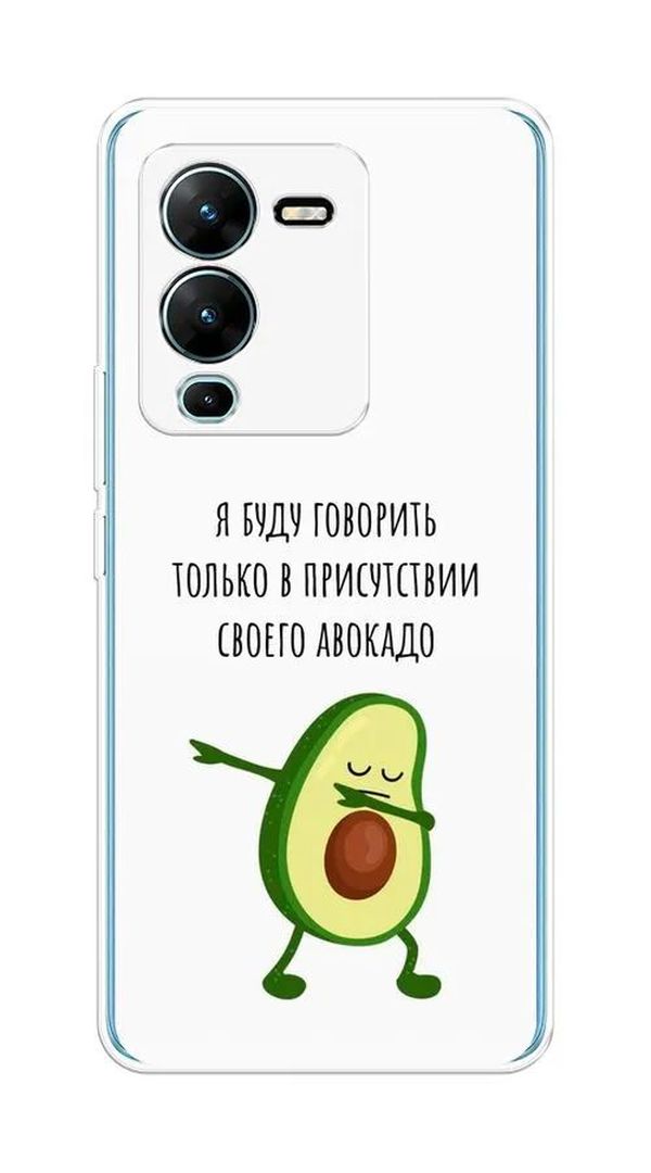 

Чехол Awog на Vivo V25 Pro 5G "Адвокадо", Разноцветный, 267450-10