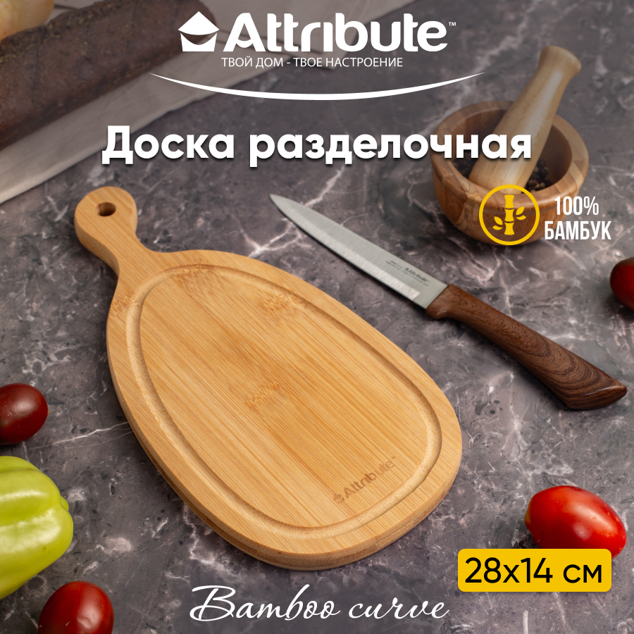 

Доска разделочная деревянная ATTRIBUTE BAMBOO CURVE 28х14 см, Бежевый, BAMBOO CURVE