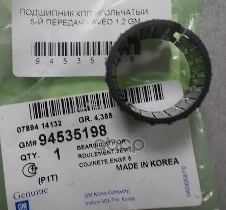 

Подшипник Кпп General Motors 94535198 GENERAL MOTORS арт. 94535198