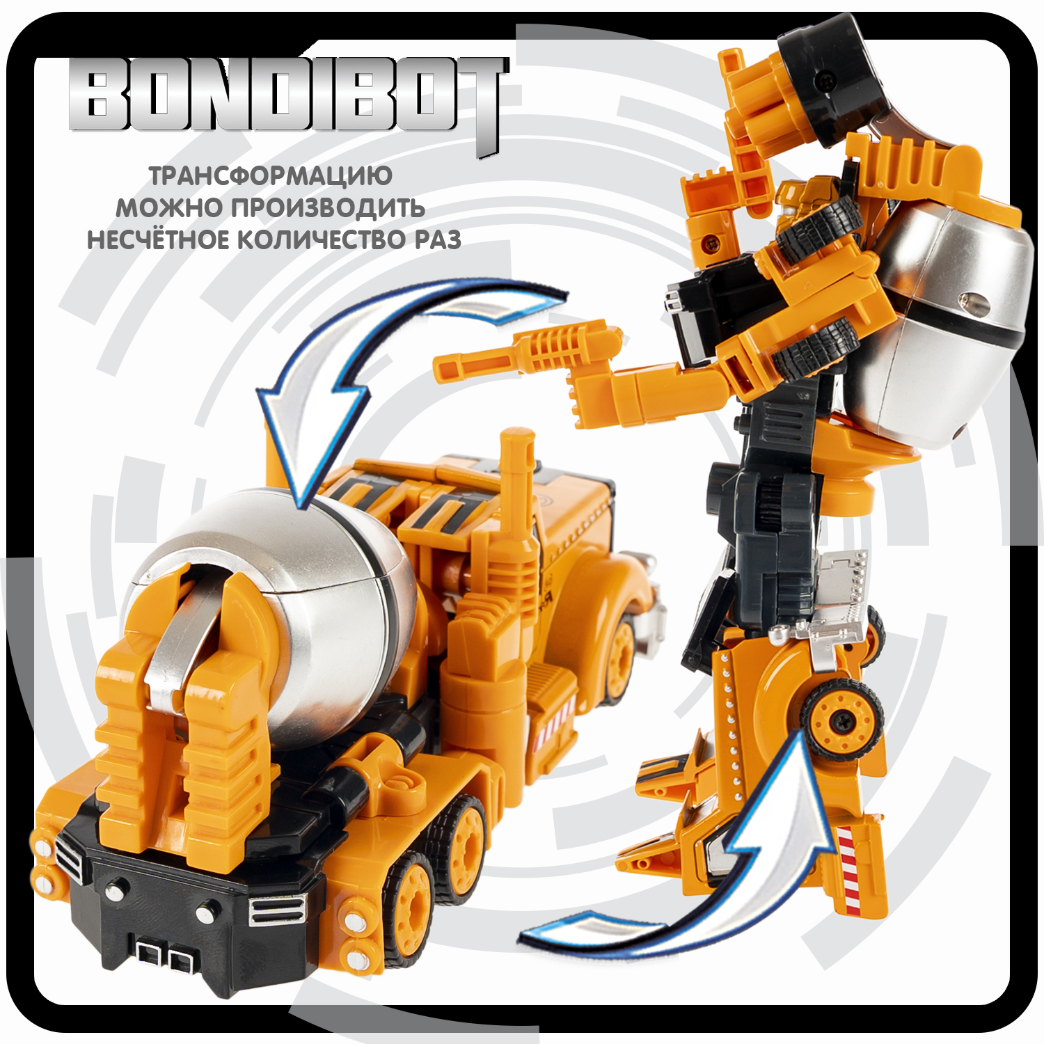 Робот трансформер 2в1 Bondibon BONDIBOT машинка бетономешалка робот трансформер 2в1 bondibon bondibot машинка экскаватор погрузчик
