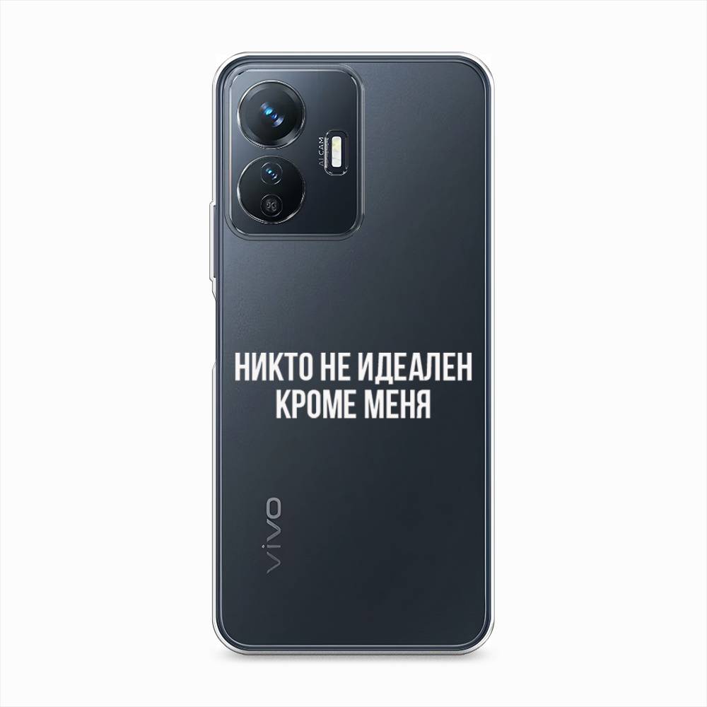 

Чехол Awog на Vivo Y77e "Никто не идеален кроме меня", 267350-6