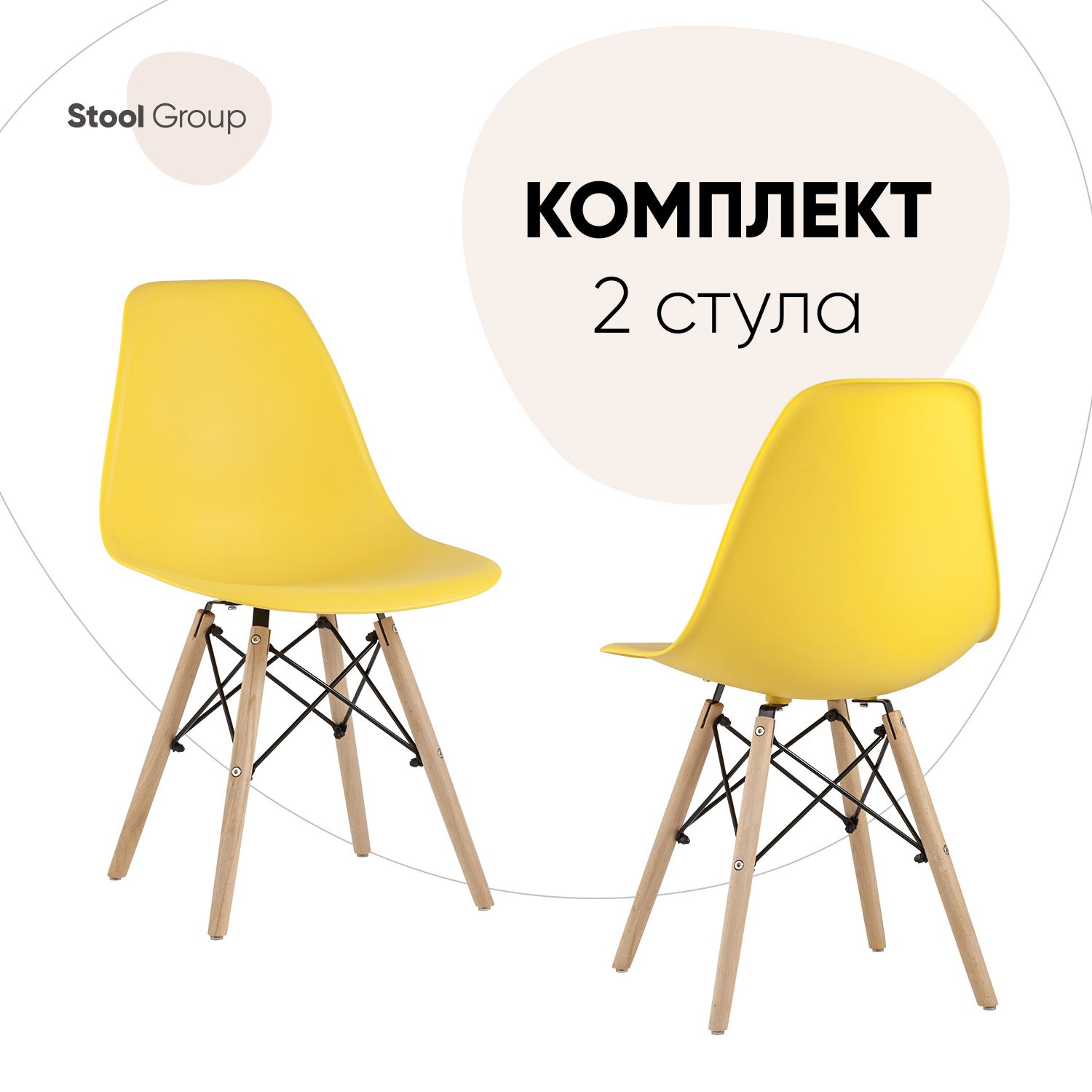 

Стул для кухни Stool Group DSW Style 2 шт, желтый, EAMES DSW Style