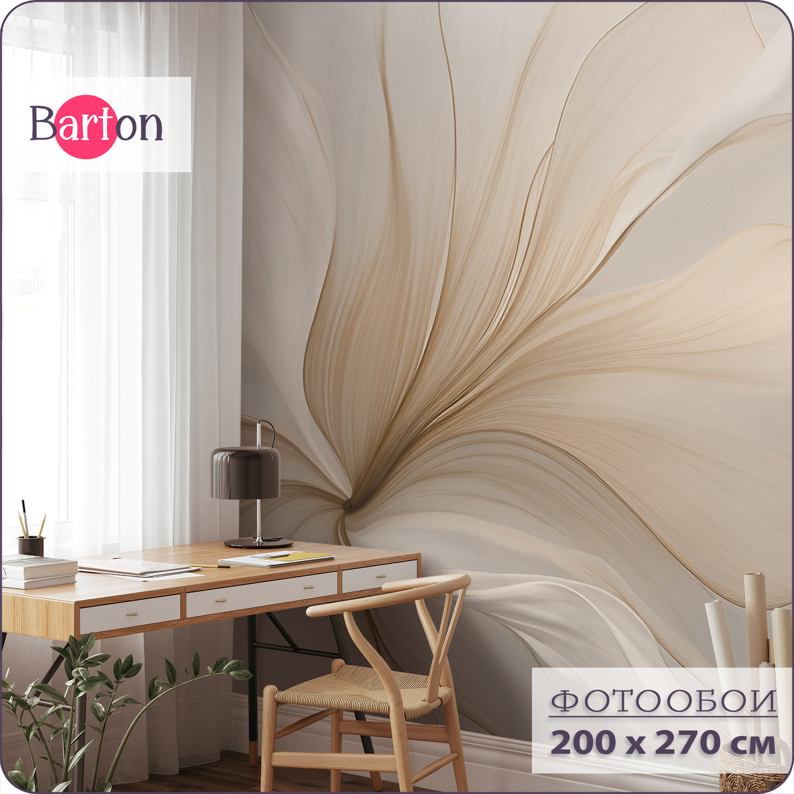 

Фотообои флизелиновые 3d Bartonwall Абстракция Цветы 200х270 см M24002, Коричневый, M240