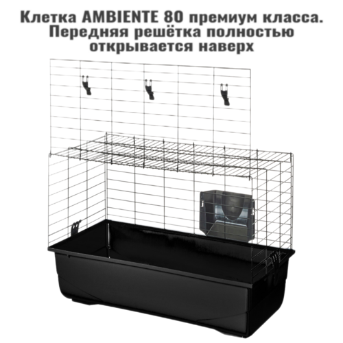 Клетка для грызунов SAVIC AMBIENTE 80 черный