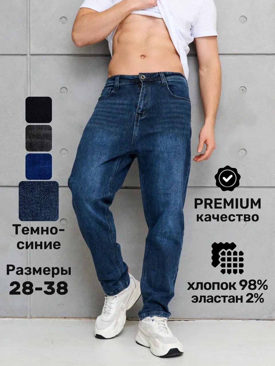 Джинсы мужские Jogs banani синие 34