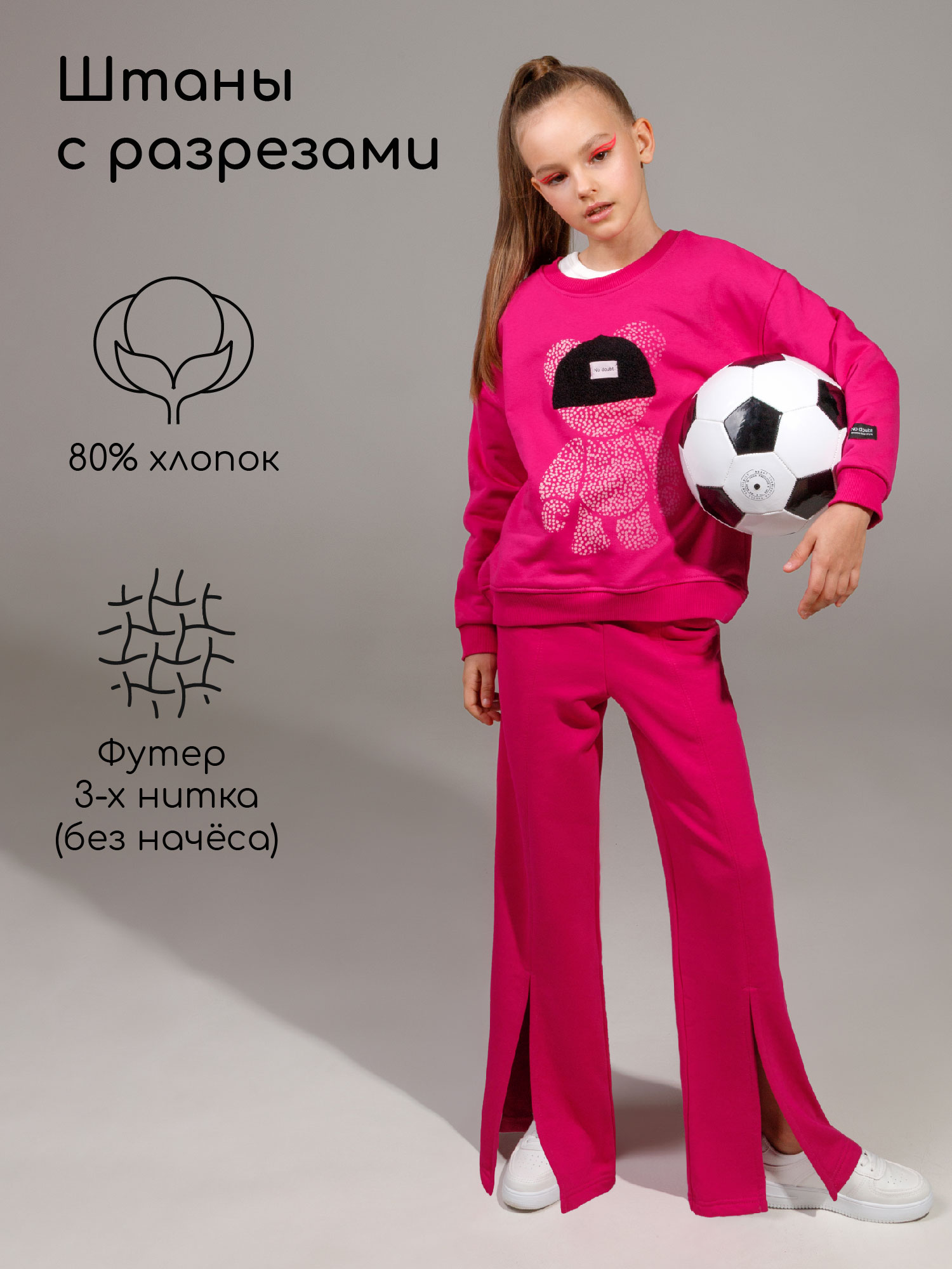 Брюки детские Amarobaby AB-OD23-S13 розовый 134 955₽