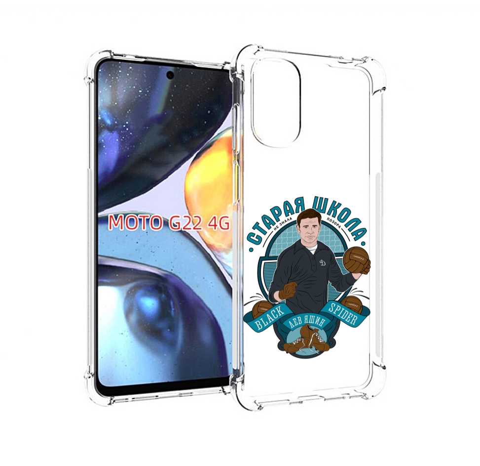 

Чехол MyPads Старая школа для Motorola Moto G22 4G, Прозрачный, Tocco