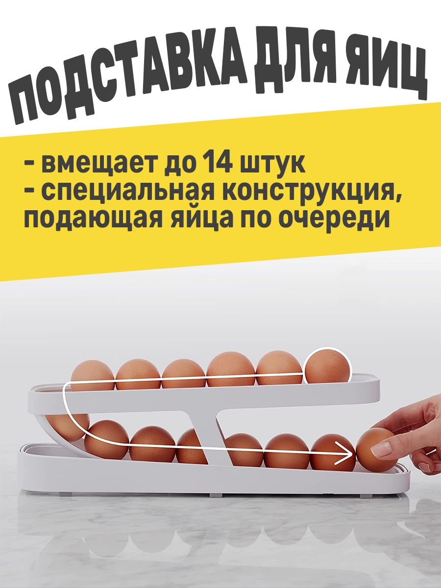 

Органайзер для хранения яиц Postmart, Белый, Подставкадляяиц