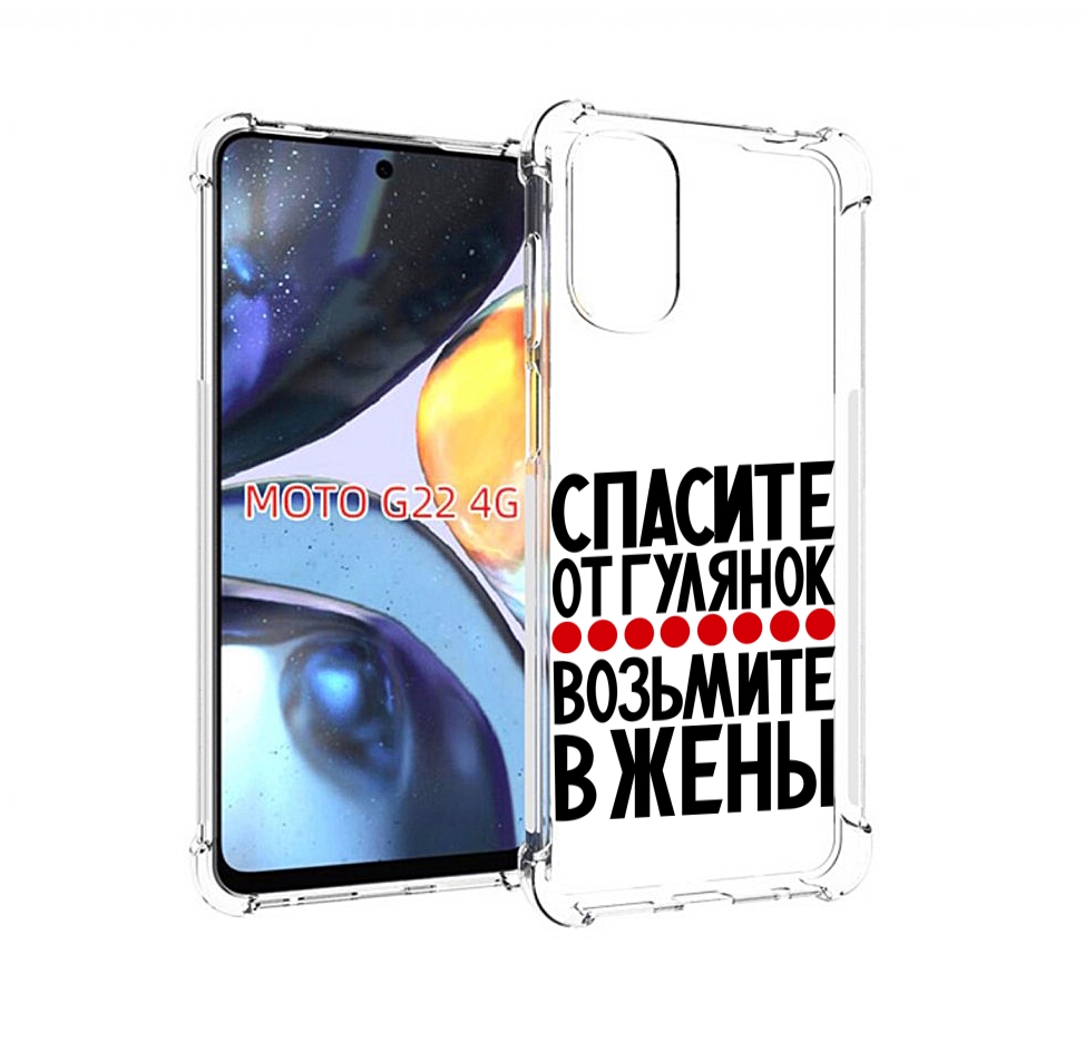 Чехол MyPads Спасите от гулянок возьмите в жены для Motorola Moto G22 4G