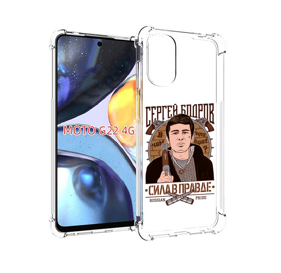 

Чехол MyPads Сергей Бодров для Motorola Moto G22 4G, Прозрачный, Tocco