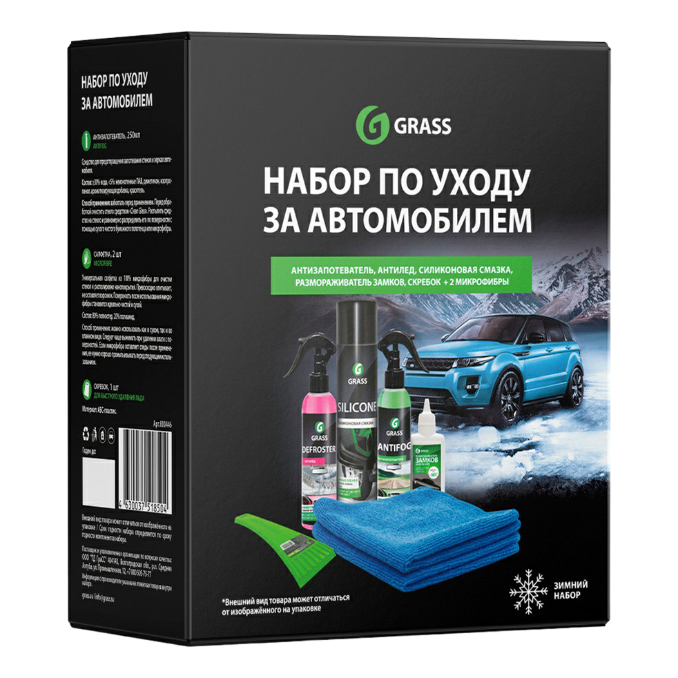 

Набор по уходу за стеклами Grass Зимний подарочный для авто 7 предметов