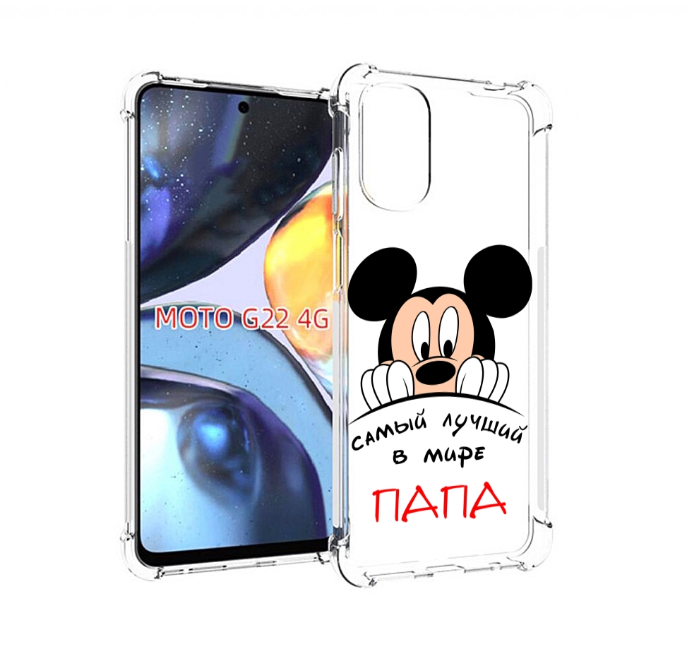 

Чехол MyPads Самай лучший папа Микки Маус для Motorola Moto G22 4G, Прозрачный, Tocco
