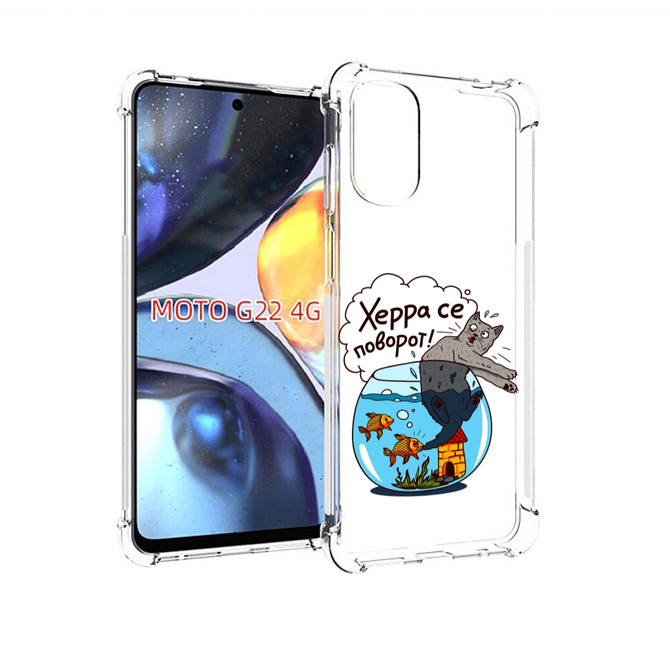 

Чехол MyPads Рыбы с котом для Motorola Moto G22 4G, Прозрачный, Tocco