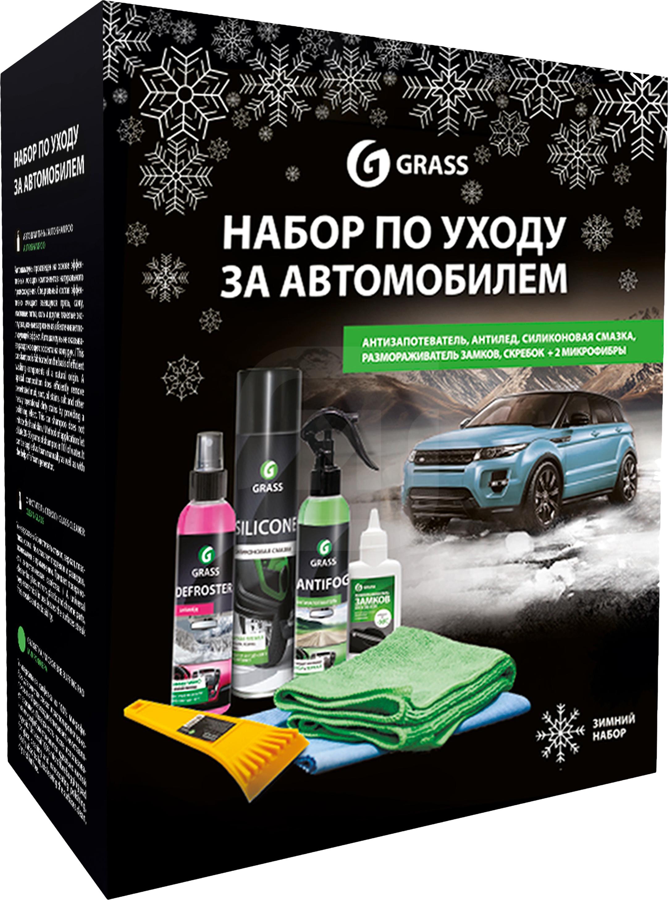 Набор Автокосметики Grass Купить