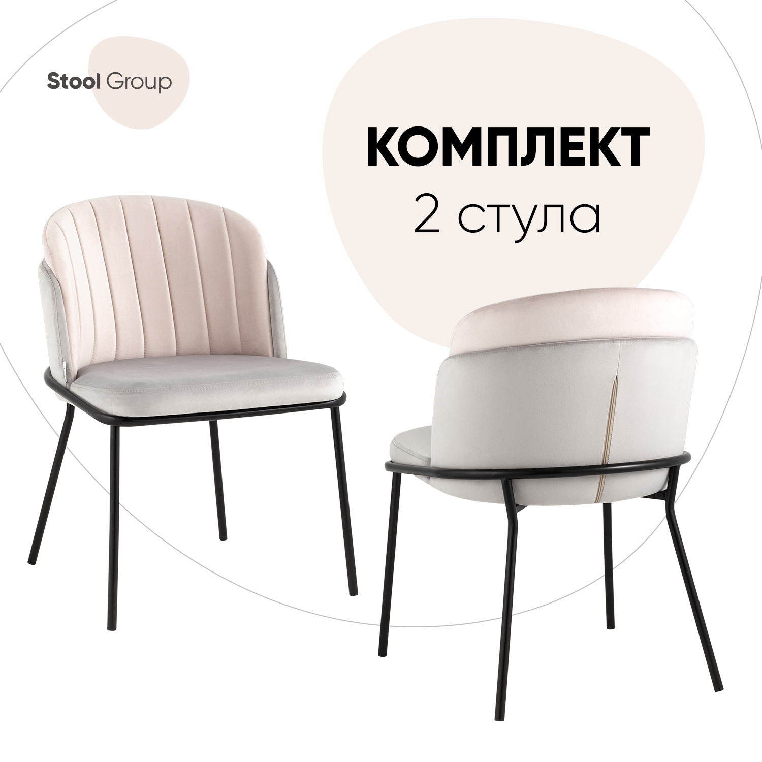 фото Стул для кухни stool group дабл велюр серый с розовой вставкой (комплект 2 шт)