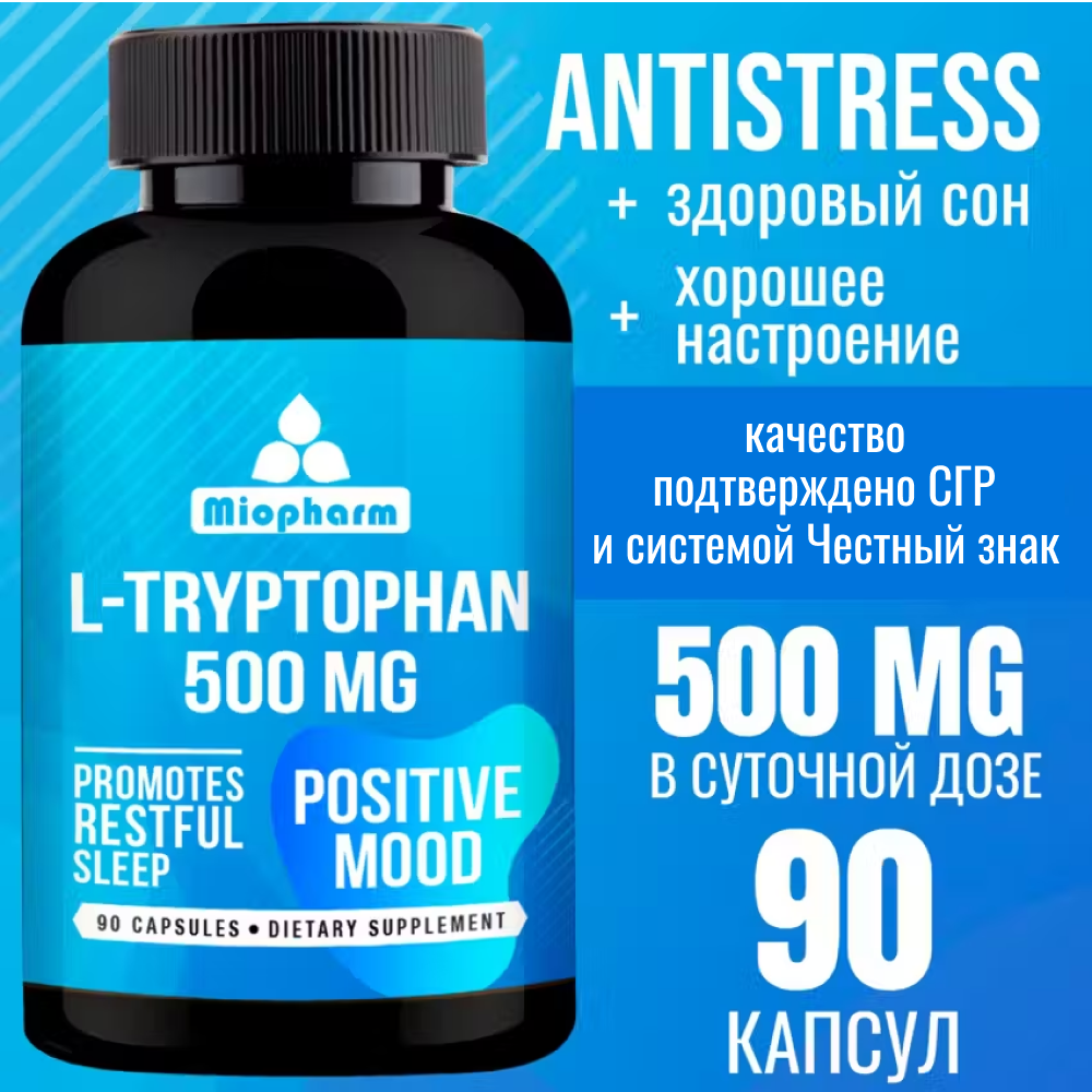 

L-триптофан Miopharm Blueline, 90 капсул