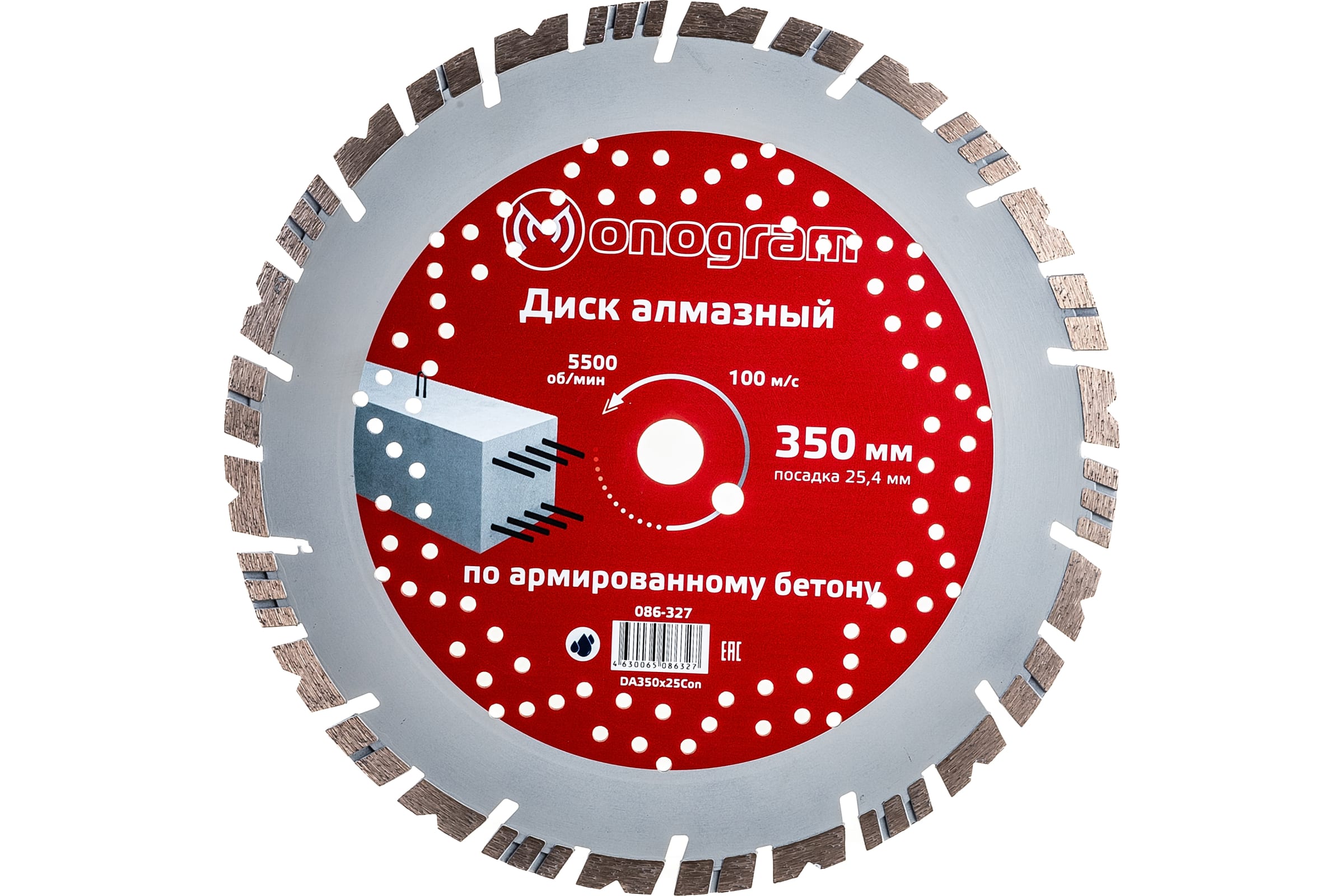 фото Monogram диск алмазный турбосегментный special 350х25,4мм 086-327