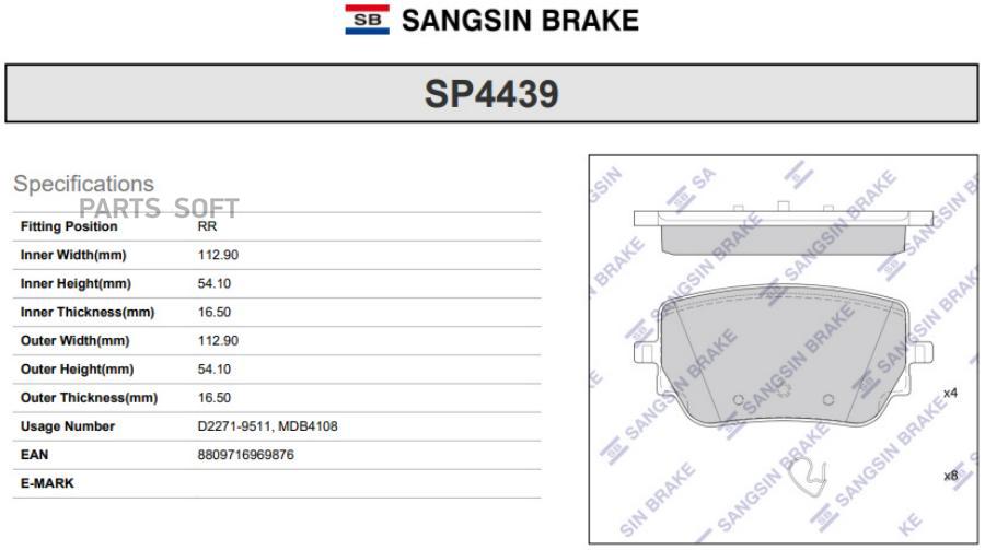

Колодки Задние Mercedes A W177, B W247 Cla C118, Gla H247 2020- Sp4439 Sangsin brake арт.