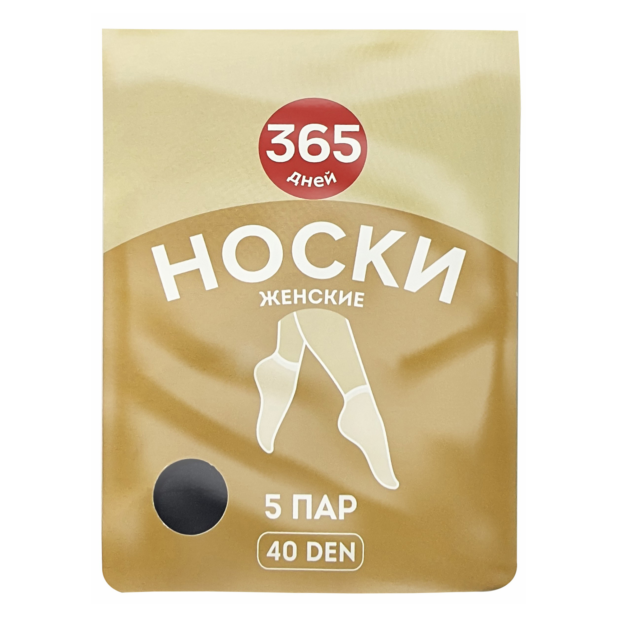 Носки женские 365 дней бежевые one size