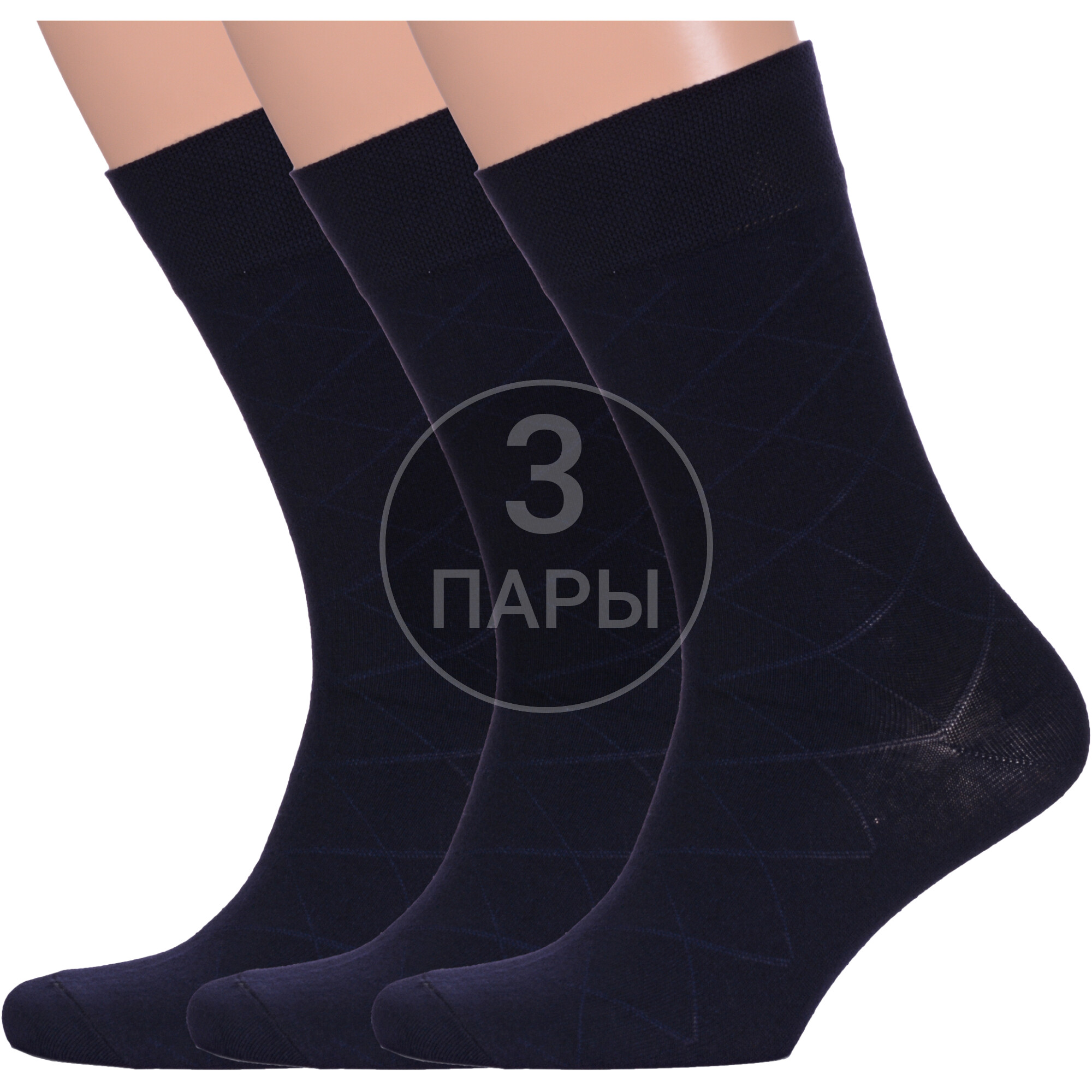 Комплект носков мужских Para Socks 3-M2D2 синий 27-29, 3 пары