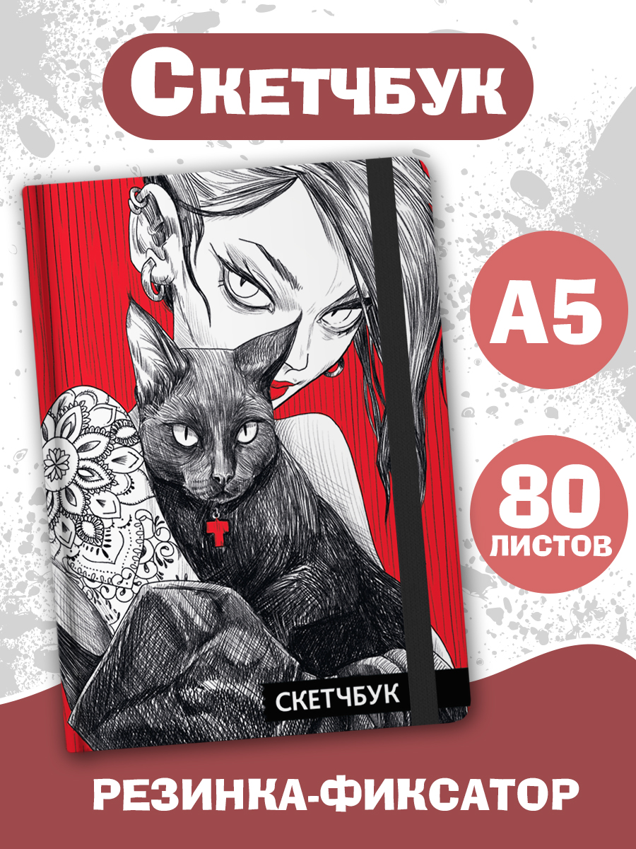 

Скетчбук а5 Проф-Пресс Девушка-панк, 160 страниц, Скетчбуки А5 новинки