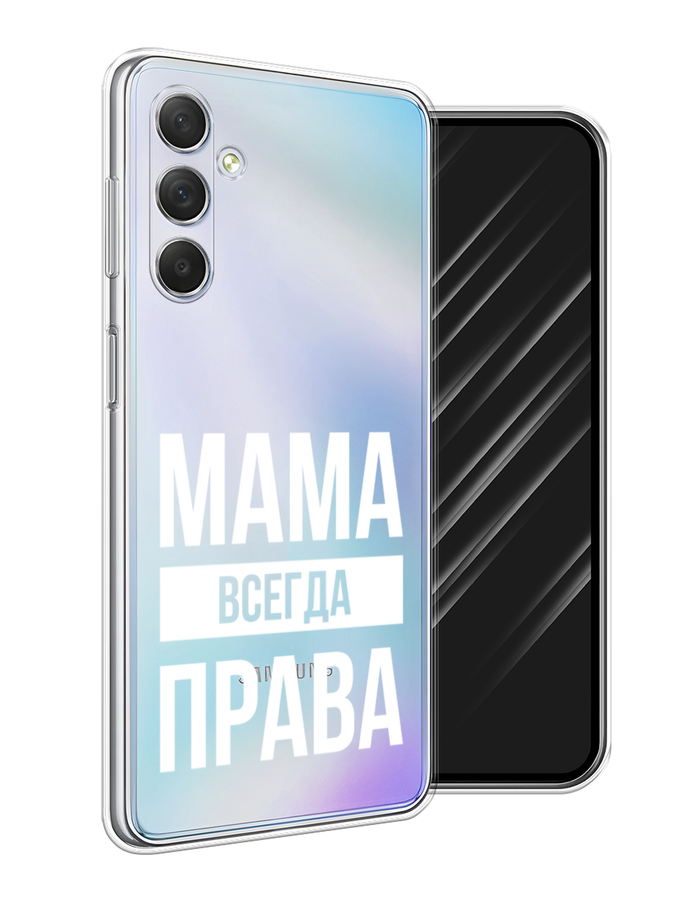 

Чехол Awog на Samsung Galaxy M54 "Мама права", Серый;прозрачный;белый, 2108250-6