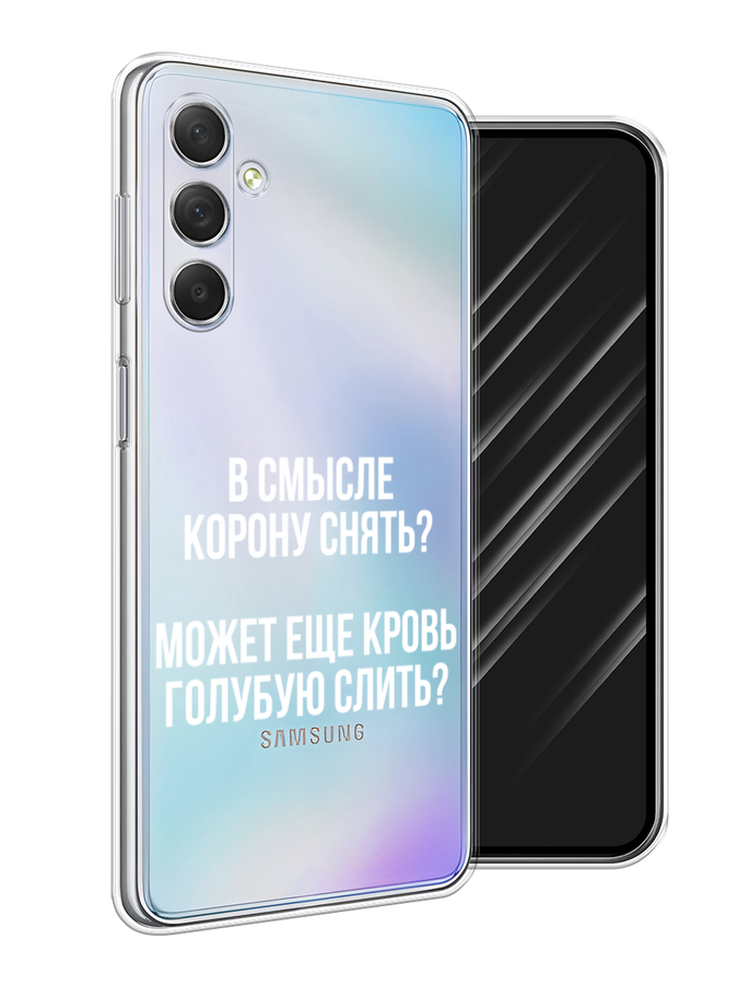 

Чехол Awog на Samsung Galaxy M54 "Королевская кровь", Прозрачный;белый, 2108250-6