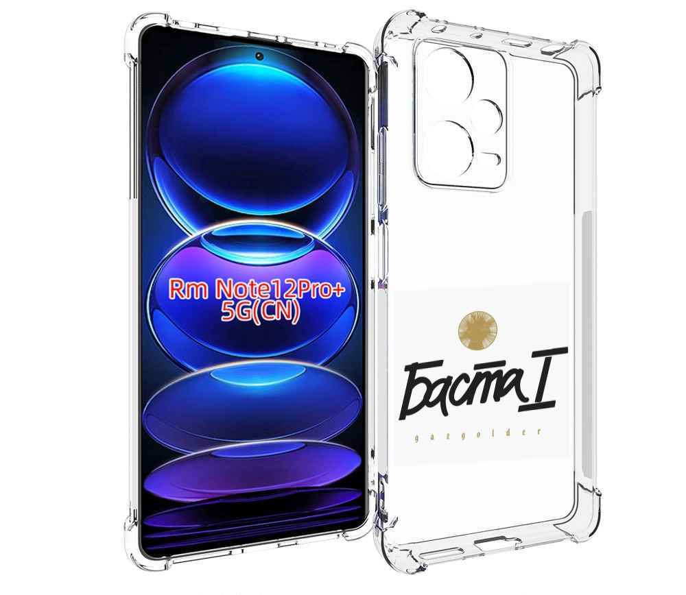 

Чехол MyPads Баста 1 для Xiaomi Redmi Note 12 Pro + Plus, Прозрачный, Tocco