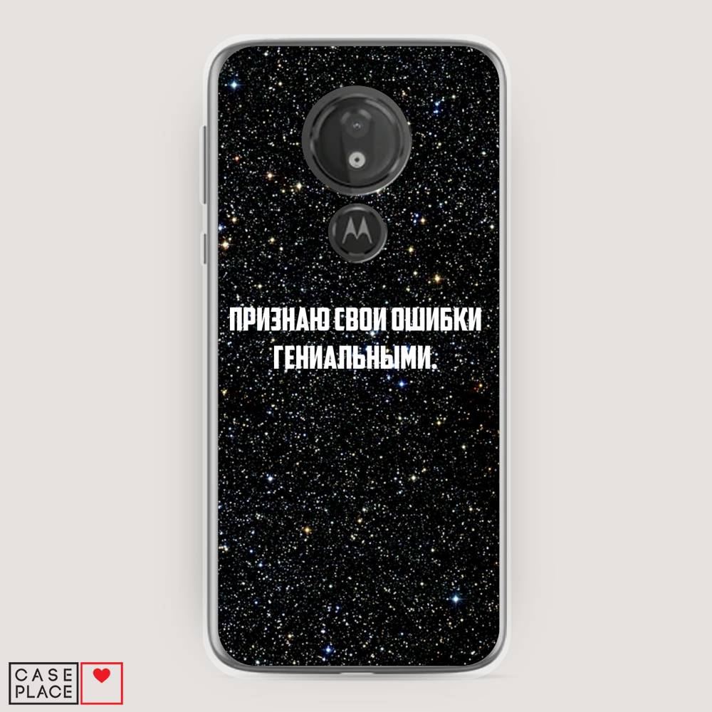 

Чехол на Motorola Moto G7 Power "Признаю свои ошибки гениальными", Черный;белый, 241350-6