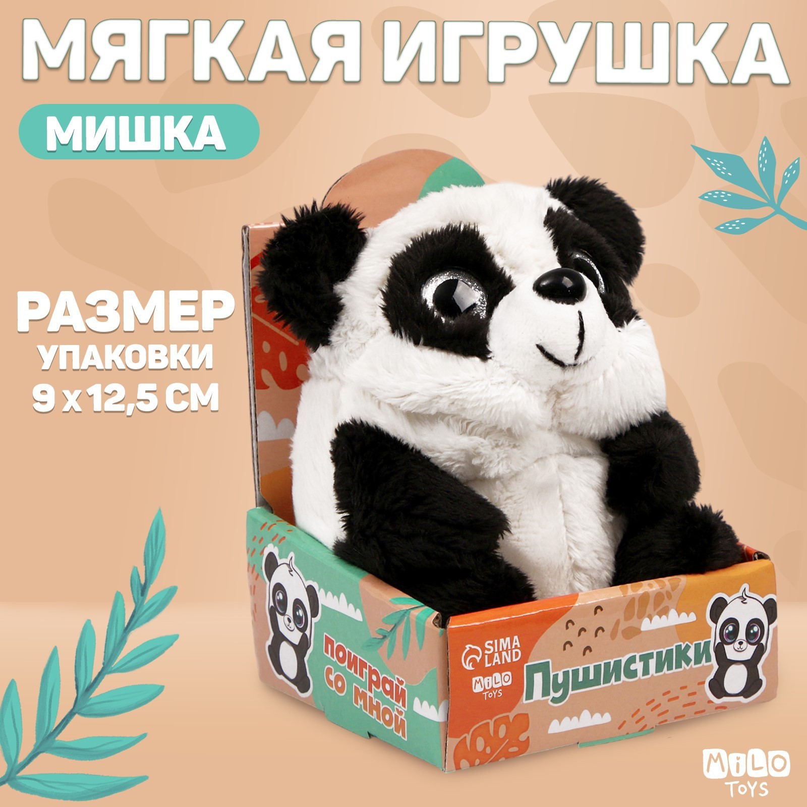 

Мягкая игрушка Milo toys Панда, 10084025, Белый;черный