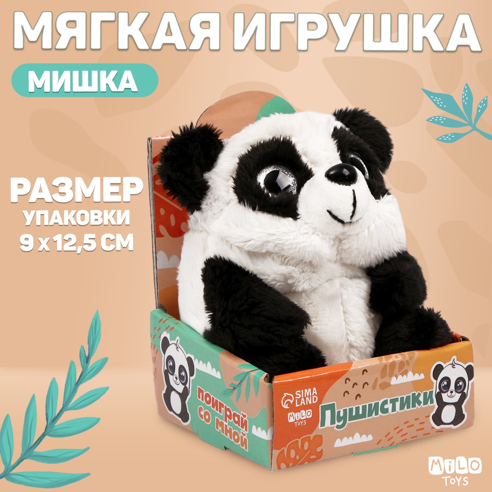 Мягкая игрушка Milo toys Панда, 10084025