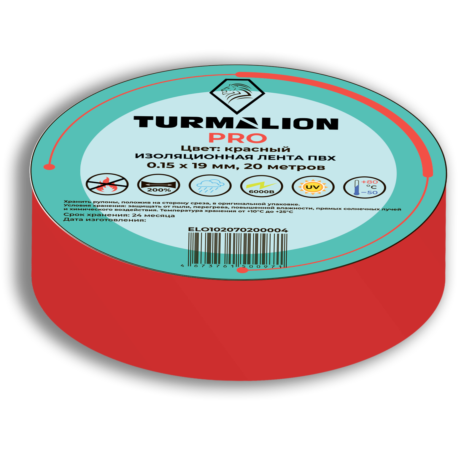 Изолента Turmalion ELO102070200004 ПВХ 19x20 м красная 348₽