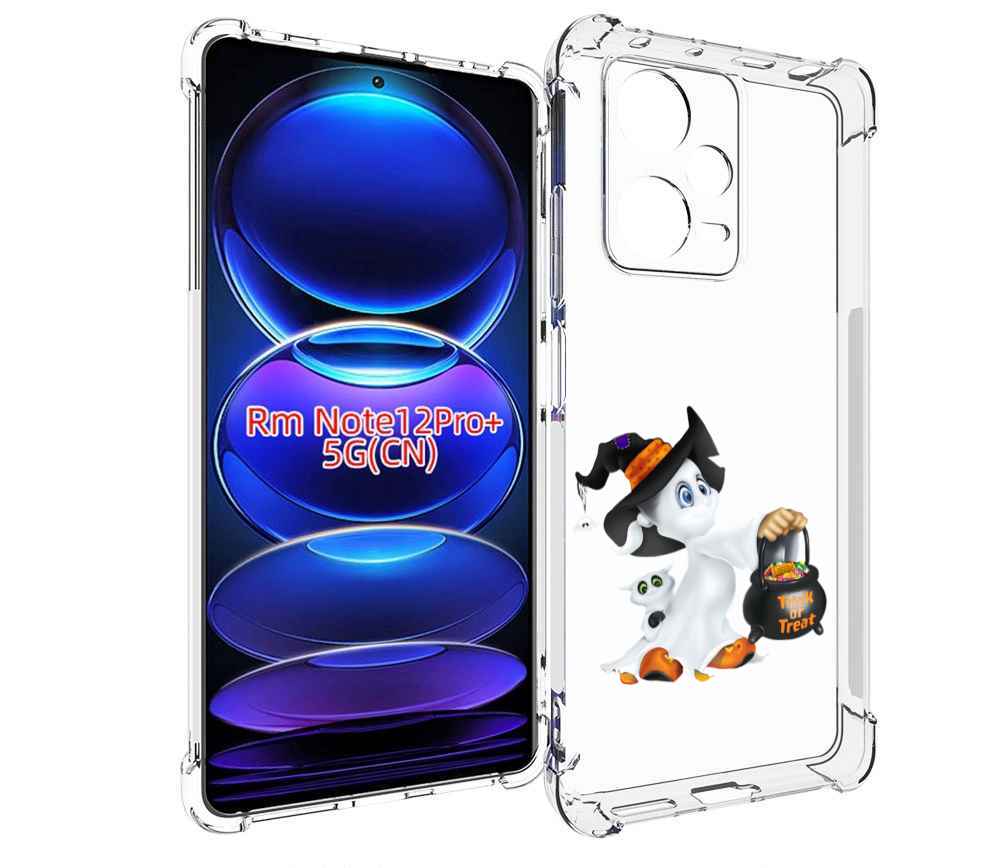 

Чехол MyPads Маленький призрак для Xiaomi Redmi Note 12 Pro + Plus, Прозрачный, Tocco