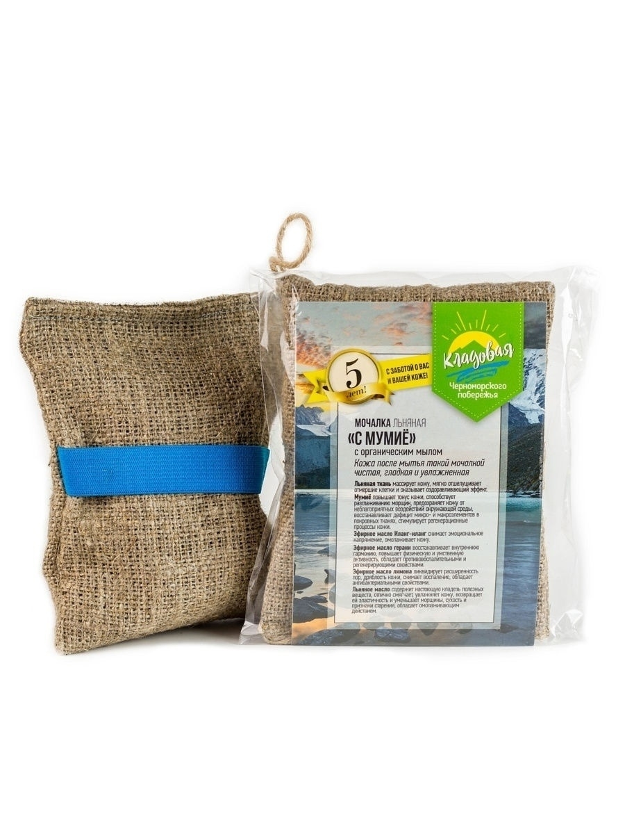 Мочалка Льняная Море Мыла с гранулами натурального мыла с Горным мумие