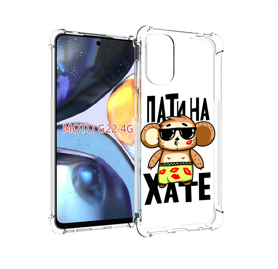 

Чехол MyPads Пати на Хате для Motorola Moto G22 4G, Прозрачный, Tocco
