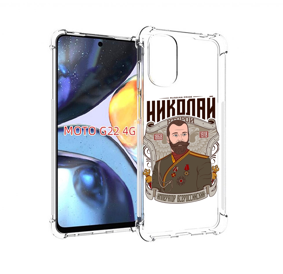 

Чехол MyPads Николай второй для Motorola Moto G22 4G, Прозрачный, Tocco
