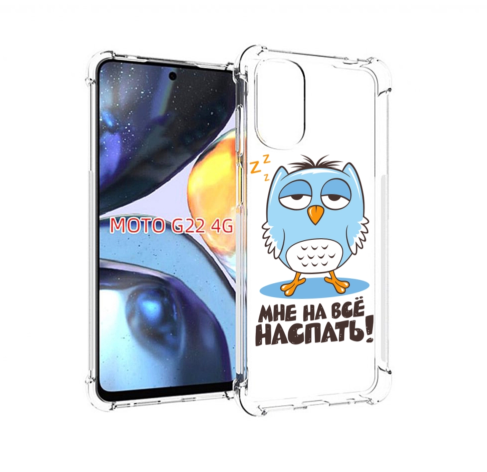 

Чехол MyPads Мне на все наспать для Motorola Moto G22 4G, Прозрачный, Tocco